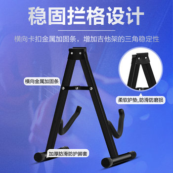 Guitar A-frame guitar upright stand acoustic guitar stand folk guitar stand electric guitar stand bass pipa stand