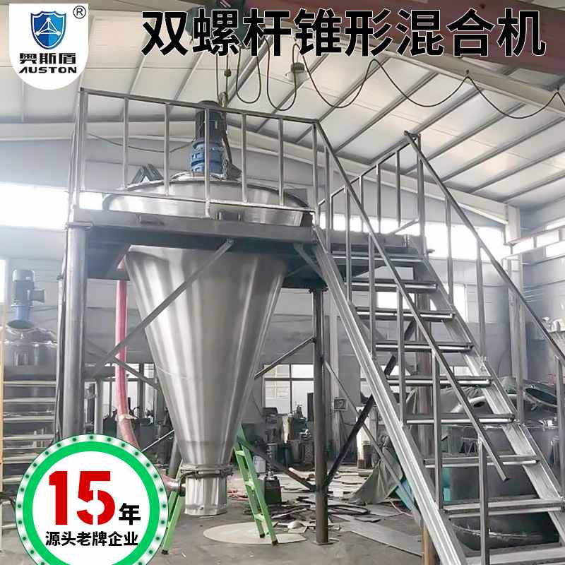 双螺杆混合机 食品添加剂混料机 化工硅藻泥双螺旋锥形混合机,淘宝优惠券,粉丝福利购,淘宝优惠卷