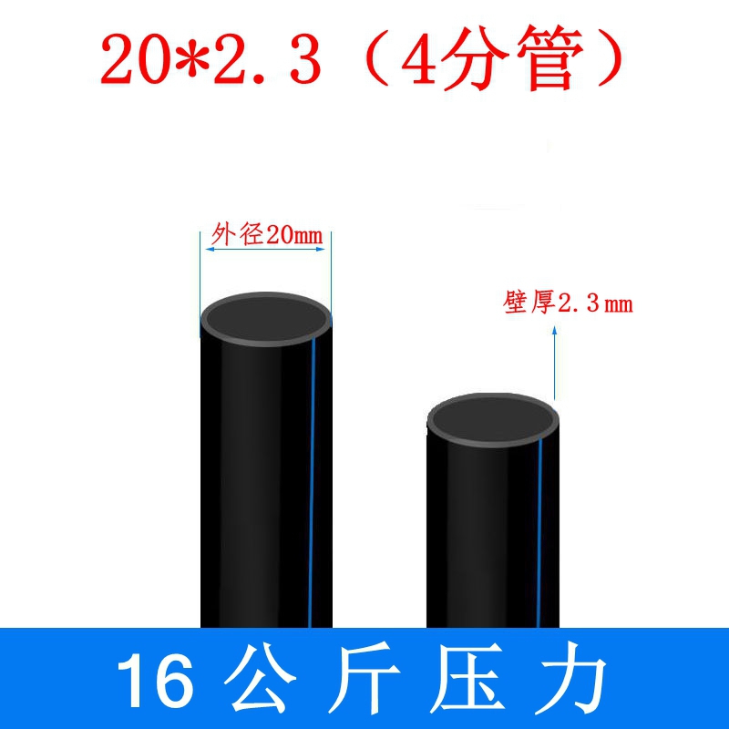 新pe管自来水盘管1寸给20水四六分240硬管50灌溉63热熔20管材25促 - 图1