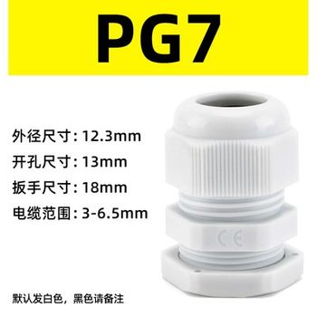 PG7 ສາຍ nylon PG11 sealed waterproof connector PG16 fixed cable head connector PG9 gland head free shipping