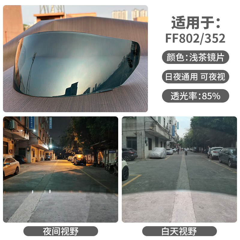 镜片适用于LS2头盔FF358/396/370/802/394镀银炫彩镜配件-图1