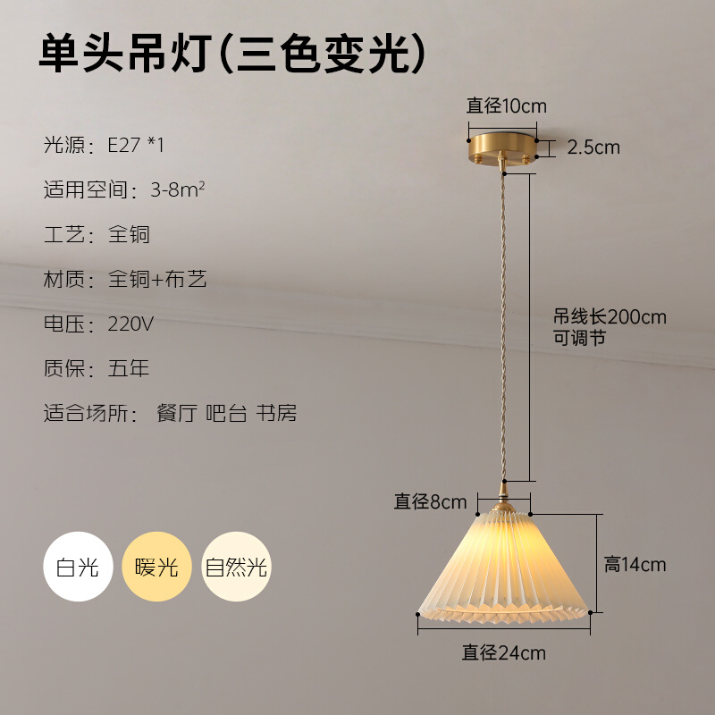 日式百褶三头餐厅吊灯北欧复古侘寂风布艺设计师民宿吧台餐桌灯 - 图0