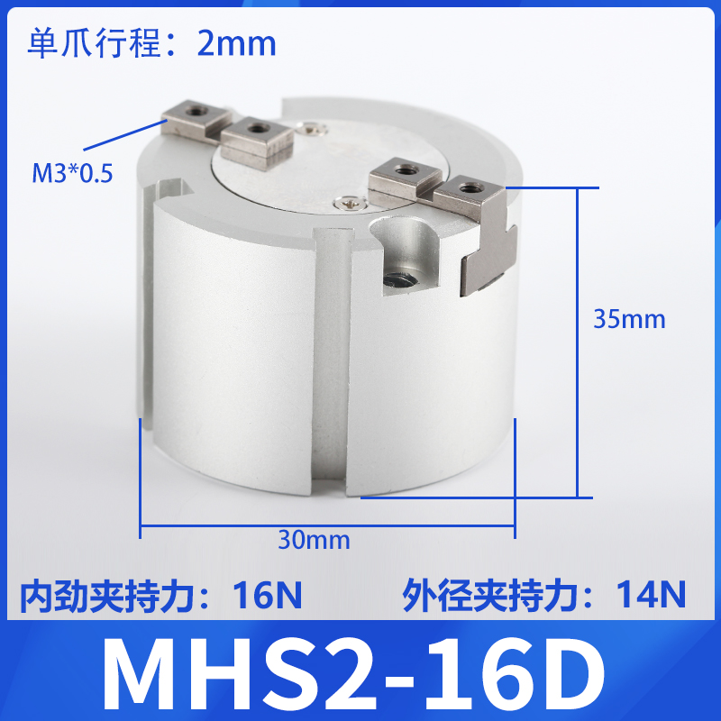 SMC型二爪三爪四爪气动手指夹爪气缸卡盘MHS2/3/4-16D20D25D32D40 - 图3