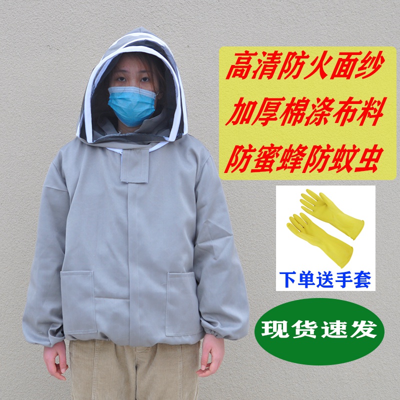 c加YGW手厚防蜂上衣身养蜜蜂服透气半防蚊蛰咬送虫防护套可拆高清 - 图1