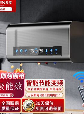 爱妻电热水器电家用一级能效卫生间小型储水式速热洗澡405060升