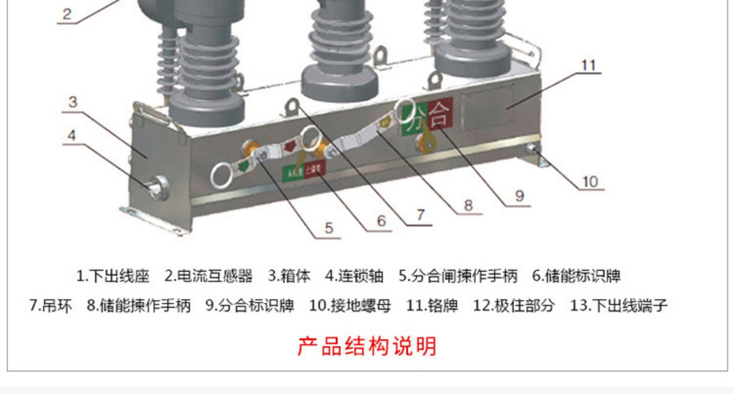 定制定制高档ZW3212630A户外高压真空断路器10kv柱上开关智能带隔 - 图1