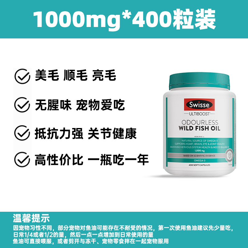 宠物猫咪专用深海鱼油猫用软胶囊防掉毛狗狗犬通用澳洲进口鱼肝油 - 图3