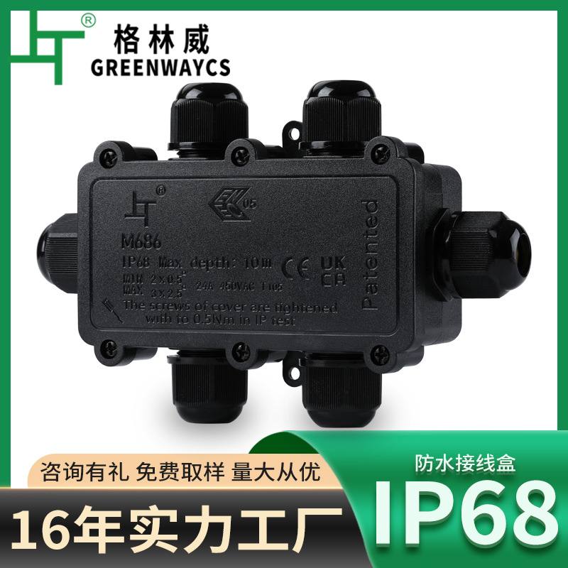 现货六通M20接头塑料防水接线盒ip68户外照明电缆端子盒 - 图1