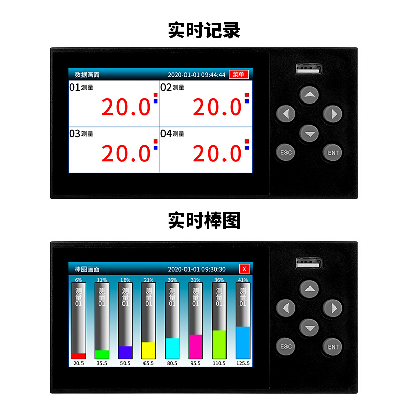 无纸记录仪工业级多路温度记录仪巡检仪压力电流电压温度湿度曲线 - 图1