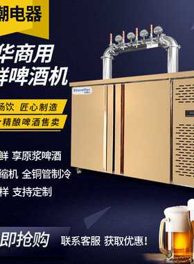 商用扎啤机 酒吧啤酒机调酒台ktv扎啤机生啤打酒机 扎啤机