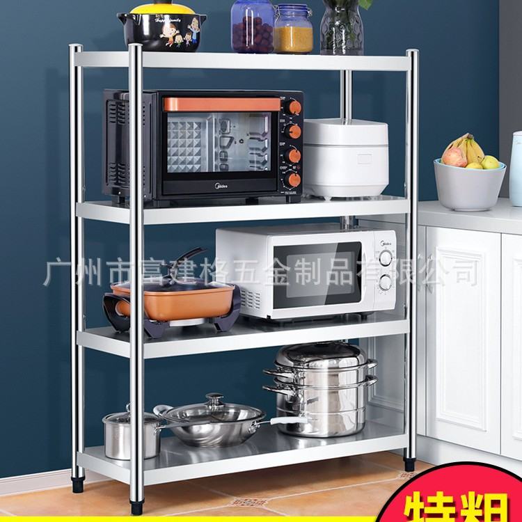 商用厨房不锈钢置物架四层落地收纳架子多功能货架微波炉架烤箱架,淘宝优惠券,粉丝福利购,淘宝优惠卷