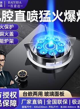德国品牌猛火煤气灶单灶家用天然气液化气直喷大火力台嵌两用单炉