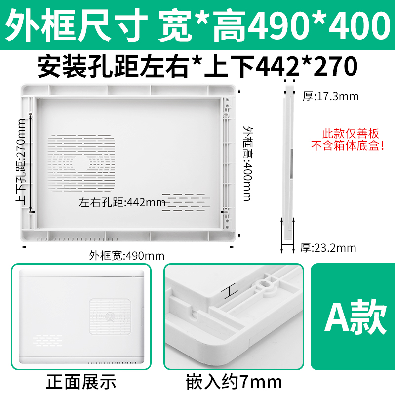 盖盖集弱q箱板箱箱体盒络子线多板塑盖料面电媒纤线户信入光息网 - 图0