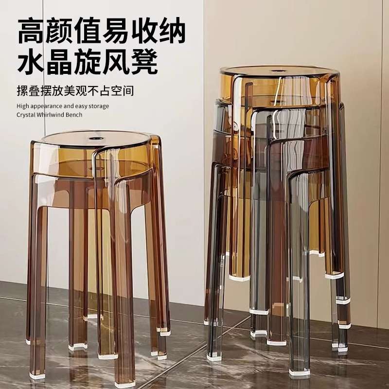 轻奢塑料透明凳子家用客厅加厚板凳叠放可圆凳北欧餐椅亚克力椅子 - 图0