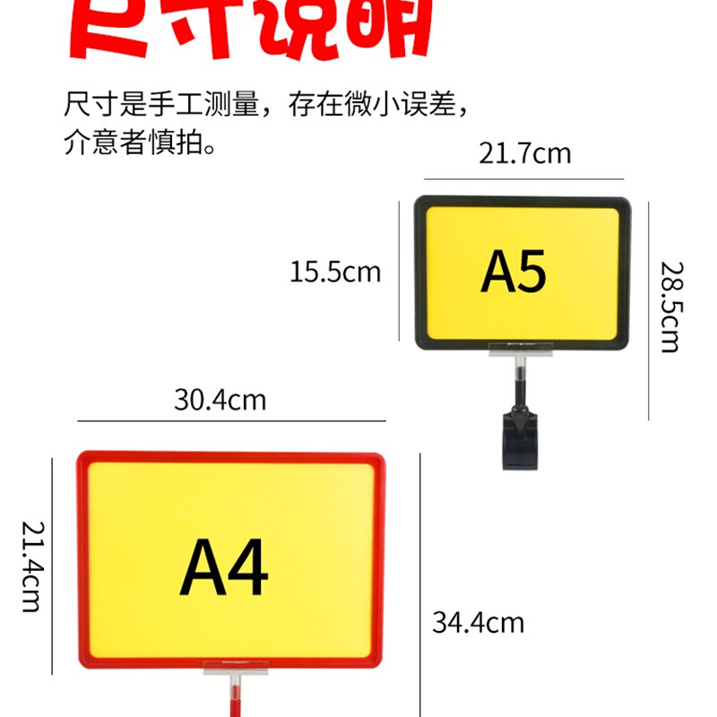 超市商品价格牌A4标价牌生鲜蔬果标价框水果店促销堆头支架可擦写