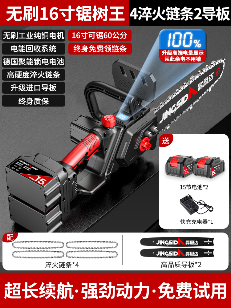 锂电电锯伐木锯柴充电式大功率家用小型手持链锯锂电池木工手电据 - 图0
