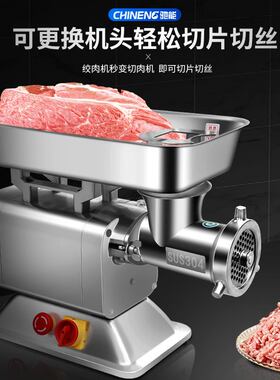 驰能商用多功能绞肉机饭店食堂台式大功率切片切丝肉馅灌肠香肠