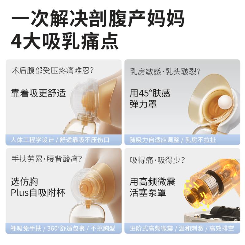 Beineng hands-free breast pump electric bilateral micro-vibration massage breast milk fully automatic milking machine small gourd breast collector