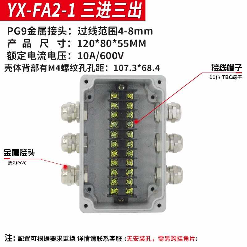 迎欣防爆电源接i线盒电机接线铸铝防水接线盒带端子分线盒铝合金 - 图3