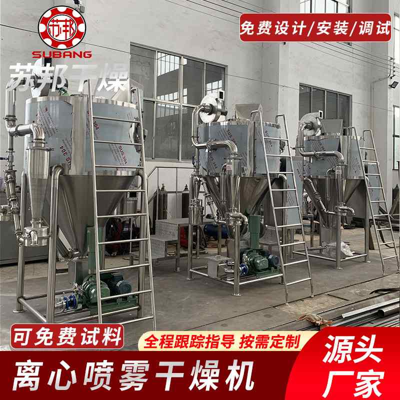 苏邦供应蛋黄粉喷雾干燥机 鸡蛋粉LPG系列离心喷雾烘干机,淘宝优惠券,粉丝福利购,淘宝优惠卷