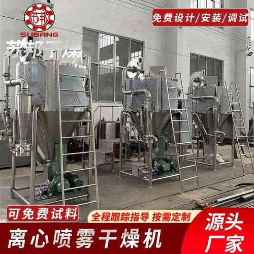 咖啡喷雾干燥机 鸡汁烘干机 调味香料肉高速离心喷雾干燥设备 - 图0