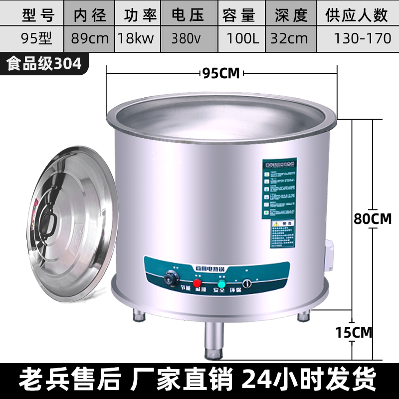电爆炒锅大功率商用电热锅大容量蒸煮炖多功能一体超大食堂工地用 - 图1