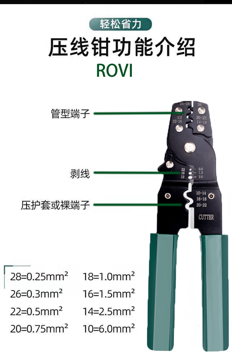 6.3插簧端子接线端子带护套铜接插件插片链接插拔式压线钳冷压4.8 - 图2