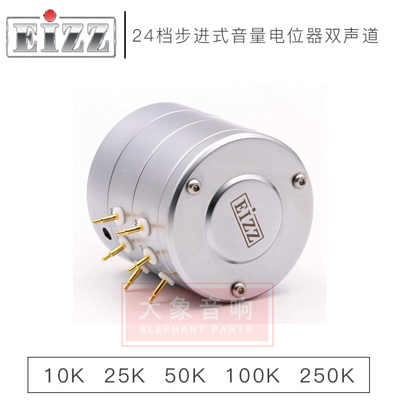 EIZZ 精密24级步进式音量电位器 10K 25K 50K 100K 250K 24档分压 - 图2