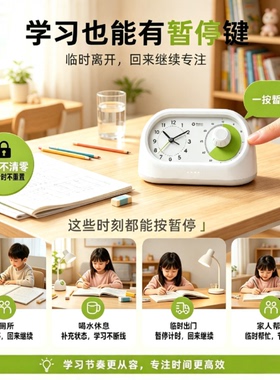 闹钟定时器学习专用2026新款可视化计时器小学生自律神器时钟闹铃