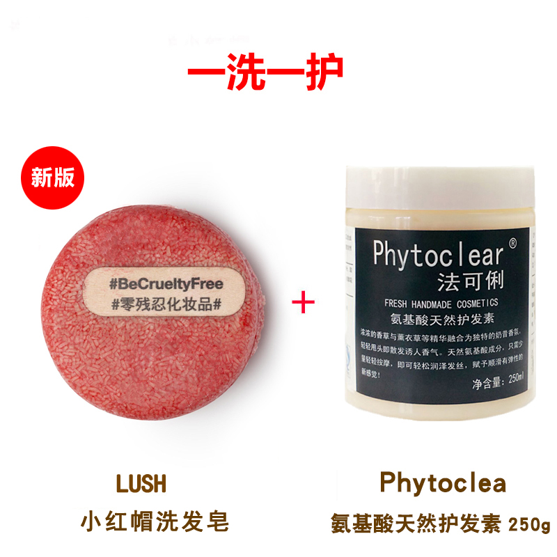 英产正品 LUSH洗头皂new再新小红帽洗发皂护发控油手工皂