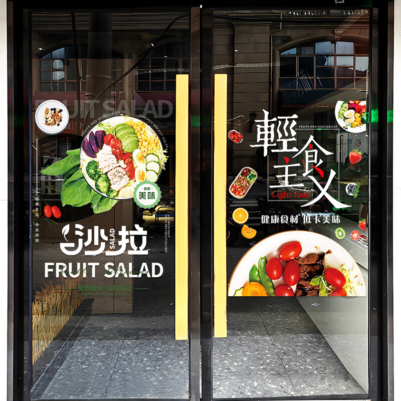 网红沙拉轻食主义店铺玻璃门贴纸创意健康简餐素食店装饰布置贴画-图2