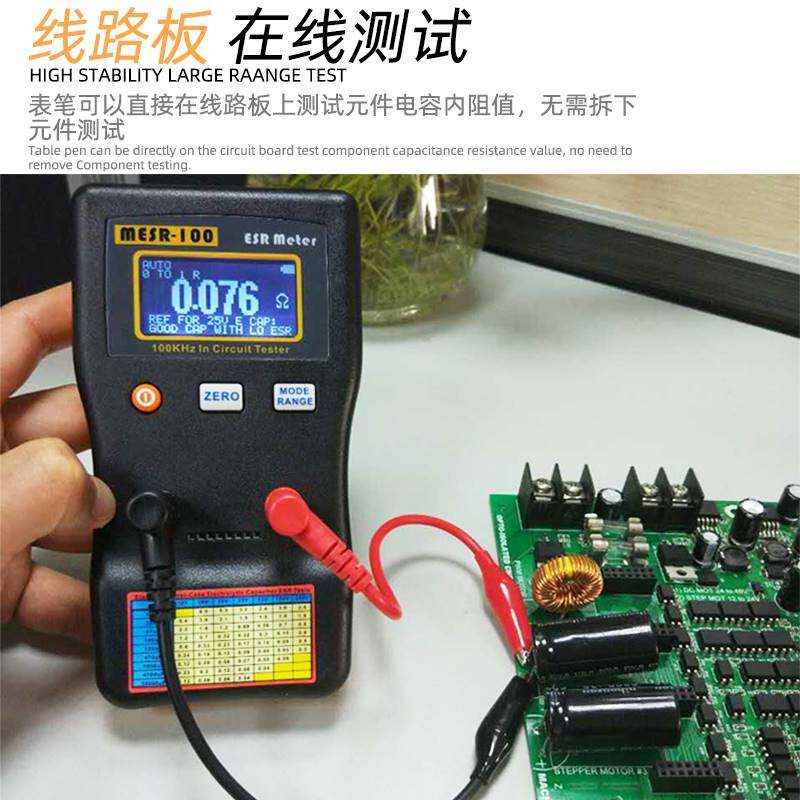 晶研数显自动量程电解电容内阻ESR表仪器MESR-100智能版在线测量-图0