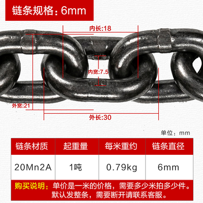 国标G80级锰钢链条吊链起重吊索具拖车链条铁链手拉葫芦桥用链子 - 图2