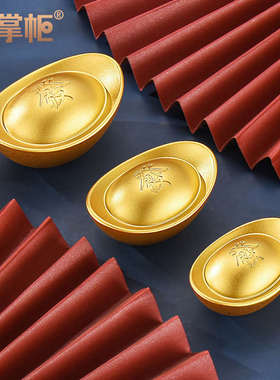 黄铜元宝实心金元宝摆件一锭发财家居客厅聚宝盆装饰乔迁开业礼品