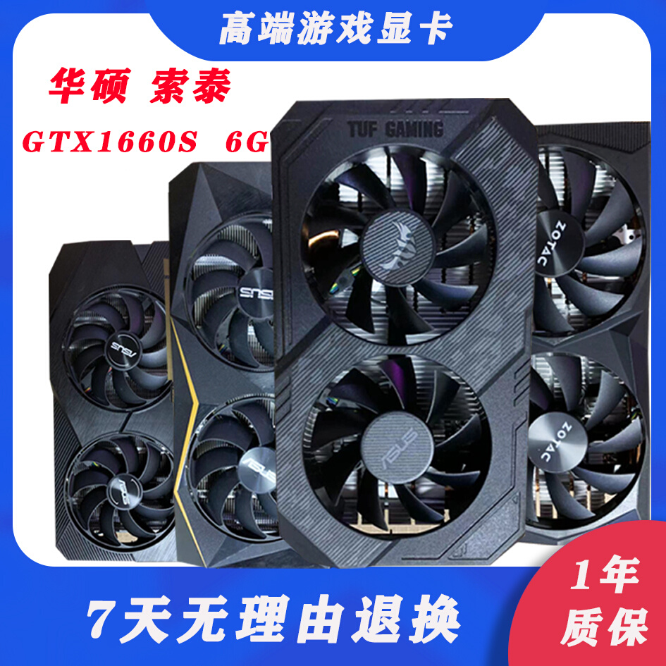 拆机技嘉GTX1060 5g6g 1660s6g RTX2060 3060 6G 8G 独立游戏显卡 - 图0