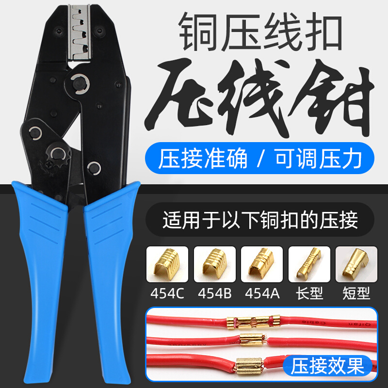 压线钳 C型线夹 C型铜扣端子开口式接插件压线工具手动接线钳