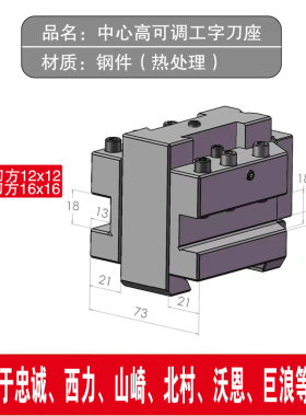 西力山崎斯堪尼亚数控内孔镗孔圆正反方排刀机车床燕尾槽刀座刀架