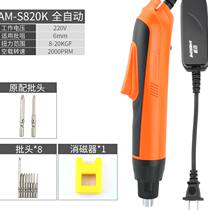 High-end new brand new products An electric screwdriver of electric screwdriver AMS620K 801 straight inserts 220V high rev all self