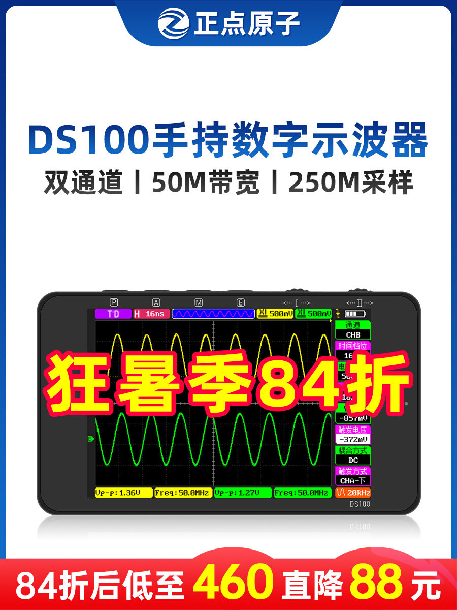 正点原子DS100手持数字示波器双通道迷你小型便携式仪表汽修50M-图0