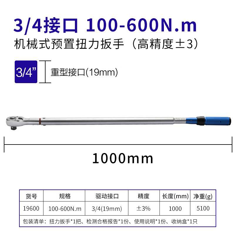 新品新品棘轮可调式套筒扭力扳手预置式J扭矩公斤扳火花U塞轮胎高-图0