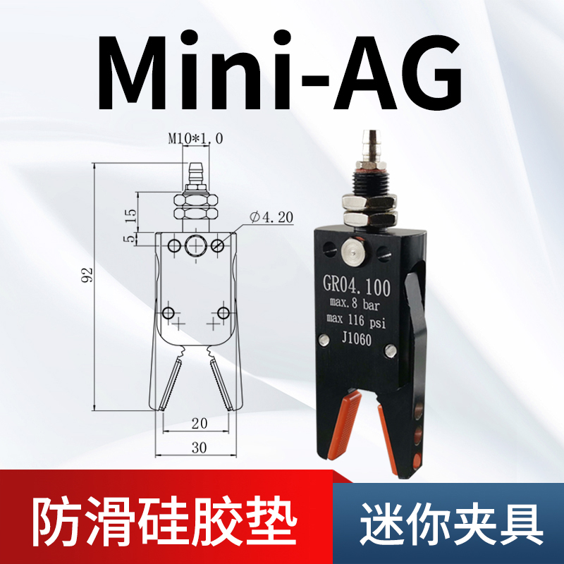 迷你夹具MINI ABCDE J1080机械手水口夹子气动自动化配件防夹伤 - 图1