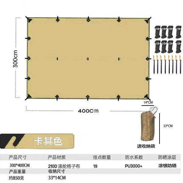 销多挂点天幕户外露营轻量化方形蝶形多功能超轻量化防风暴雨庇厂-图1