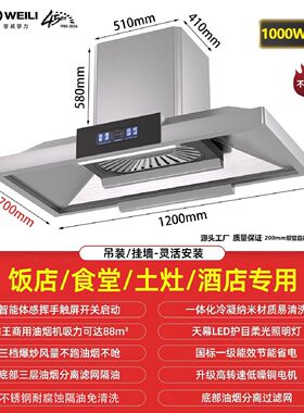 威力不锈钢商用抽油烟机乡下农村土灶食堂饭店厨房餐饮环保油烟机