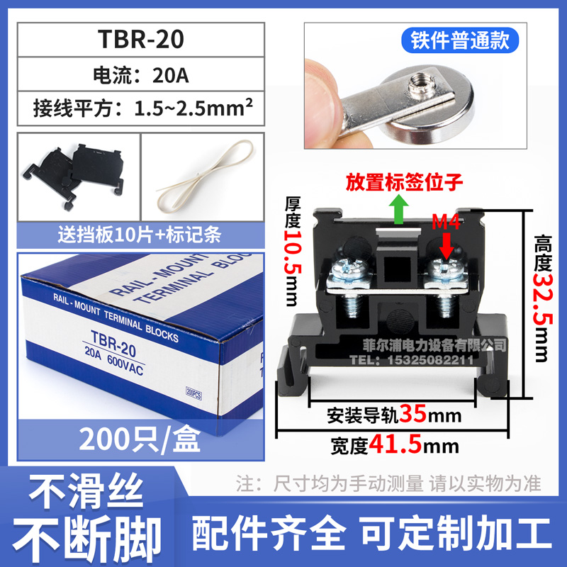 新款高品质 纯铜件 TBR-20导轨组合式接线端子排TBR20A 2.5MM 不 - 图2