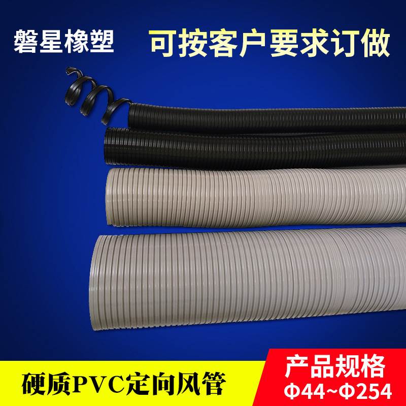 新款直销定向定位pvc硬管吸烟管扣管移动空调PVC定向风管PVC管 - 图0