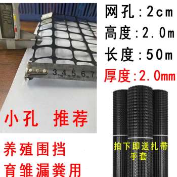 销爆品塑料网格防护隔离护栏围栏栅栏户外拦养鸡围网养殖家用围厂-图2