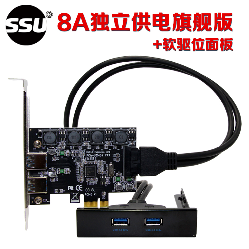 SSU台式电脑pci-e转usb3.0扩展卡台式机usb3.0带前置19/20PIN接口 - 图1