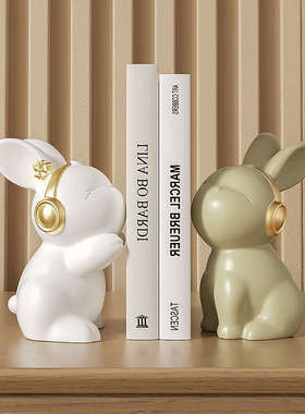 兔子书挡装饰摆件高级感现代客厅电视酒柜儿童房桌面书立家居饰品