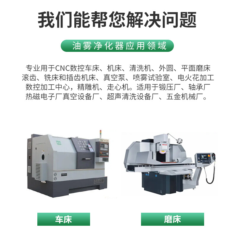 欧尔奇环保离心式机床雾收集器c工业雾净化器分离器空气设备-图1