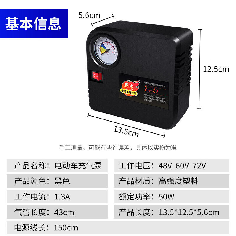 巨木电动车充气泵便携式三轮电瓶车打气泵通用型48-72V小型冲气筒-图3